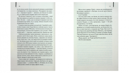 Книга Остров Проклятых Деннис Лихэйн - Retromagaz, image 2
