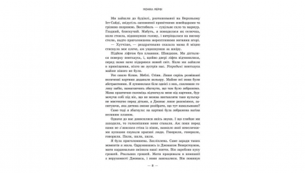Книга Те, що я хотіла сказати, але так і не змогла. Ланкастер. Книга 1 Моніка Мерфі - Retromagaz, image 2