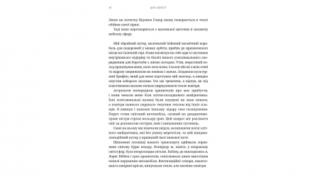 Книга Warhammer 40.000 - Ксенос. Книга 1. Айзенгорн. Дэн Абнетт - Retromagaz, image 3