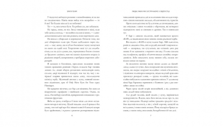 Книга Люди, Которых Мы Встречаем в Отпуске Кинообложка Емили Генри - Retromagaz, image 4