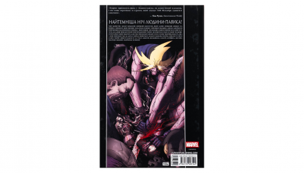 Комикс Человек-Паук. Режим Кааре Эндрюс - Retromagaz, image 4