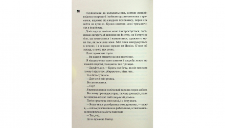 Книга Конклав. Книга 3.5 Пенелопа Дуглас - Retromagaz, image 4