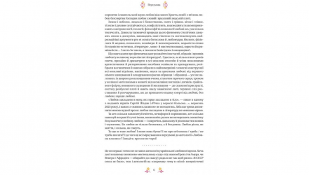 Книга Любовная Классика Ярина Цимбал - Retromagaz, image 4