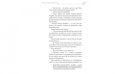 Книга Основатель Демонического Пути. Том 1 Мосян Тоньсев - Retromagaz, image 2
