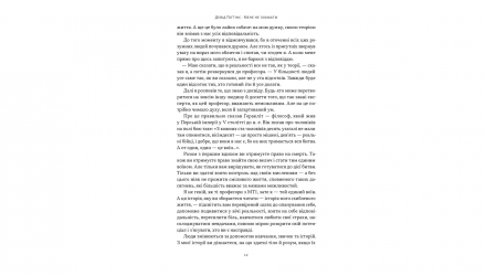 Книга Мене не зламати. Гартуй дух і кидай собі виклики Девід Ґоґґінс - Retromagaz, image 3