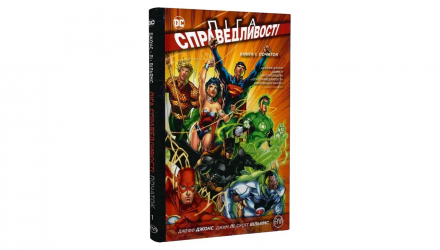 Комикс Лига Справедливости. Книга 1. Начало Justice League Джефф Джонс - Retromagaz, image 1
