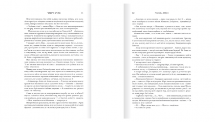 Набір Книг Четверте Крило. Емпіреї + Залізне Полум’я Емпіреї. Ребекка Яррос - Retromagaz, image 2