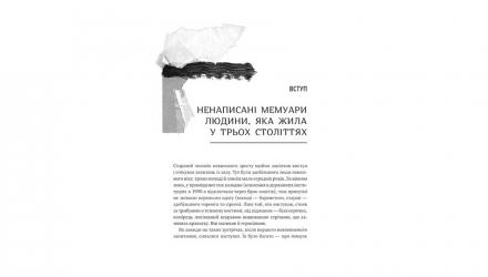 Книга Генерал Кук. Біографія покоління УПА Володимир В'ятрович - Retromagaz, image 3