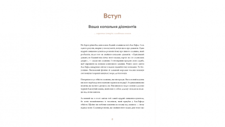 Книга 6 Хвилин. Щоденник, Який Змінить Ваше Життя (Пудровий) Домінік Спенс - Retromagaz, image 1