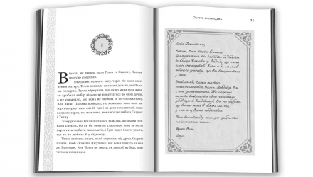 Книга Легенда. Книга 2. Подарункове Видання Стефані Ґарбер - Retromagaz, image 3