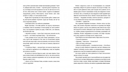 Книга Похорони наши кости в полуночной земле В. Е. Шваб - Retromagaz, image 2