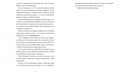 Книга Гемінґвей Нічого Не Знає Артур Дронь - Retromagaz, image 4