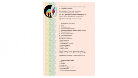 Книга Дивопис: ілюстрований посібник з натхненного письменництва Джефф Вандермеєр - Retromagaz, image 1