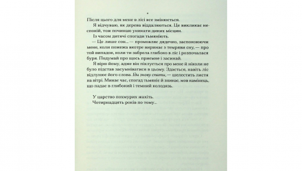 Книга Черная ведьма Лаура Форест - Retromagaz, image 4