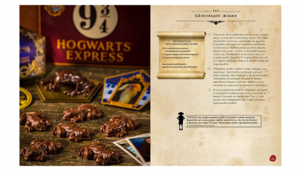 Книга Кулінарна Harry Potter Гаррі Поттера. Неофіційне Ілюстроване Видання Том Ґрімм - Retromagaz, image 2