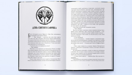 Книга Чорти Джо Аберкромбі - Retromagaz, image 1