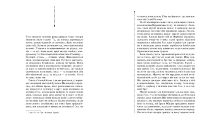 Набір Книг Саймон Бекетт: Хімія Смерті. Перше Розслідування + Записано на Кістках. Друге Розслідування + Шепіт Мертвих. Третє Розслідування - Retromagaz, image 1