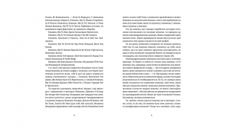 Книга Если путешественник в одну зимнюю ночь Итало Кальвино - Retromagaz, image 2