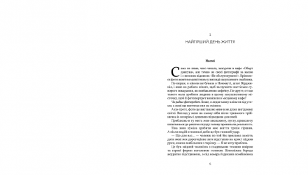 Набор Книг Нокмаутская Трилогия (Все, Что С Нами Навеки + Все, Что Только Между Нами + Все, Что Мы Забыли) Люси Скор - Retromagaz, image 1