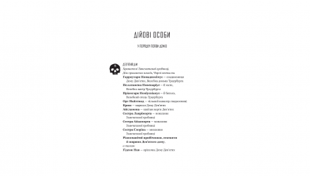 Книга Гидеон Девятая. Запечатанная Гробница. Книга 1 Темсин Мьюир - Retromagaz, image 3