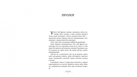 Книга Глушина Сара Пірс - Retromagaz, image 2