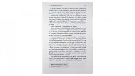 Книга Найкраще «Найгірше», що Могло Статися Юлия Лаба - Retromagaz, image 3