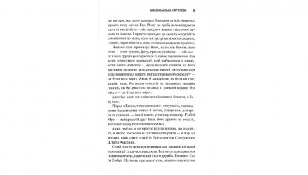 Книга Американская королева Сьерра Симоне - Retromagaz, image 4