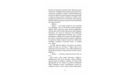 Книга Пять Ночей с Фредди. Книга 3. Четвёртый Шкаф Скотт Коутон, Кира Брид-Рисли - Retromagaz, image 2