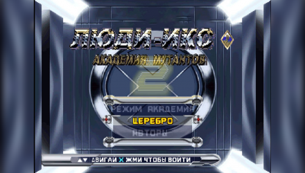 Гра RMC PlayStation 1 X-Men: Mutant Academy 2 Російські Субтитри Б/У - Retromagaz, image 1