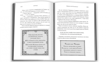 Книга Легенда. Книга 2. Подарункове Видання Стефані Ґарбер - Retromagaz, image 4