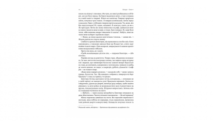 Книга Шьоґун. Азійська сага. Книга 1 Джеймс Клавелл - Retromagaz, image 3