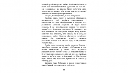 Книга Лабиринты. Калеб Траскман. Книга 3 Франк Тилье - Retromagaz, image 4