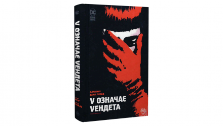 Комикс V Значит Vендета Алан Мур - Retromagaz, image 5