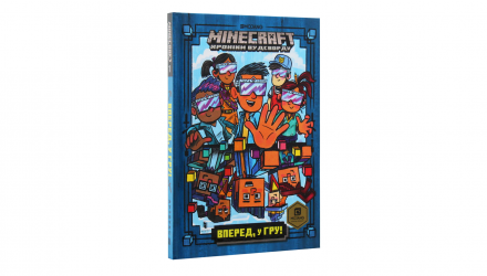 Комикс MINECRAFT Вперед, в Игру! Ник Элиопулос - Retromagaz, image 1