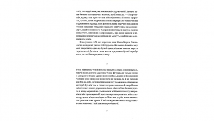 Книга Идентичность Милан Кундера - Retromagaz, image 3