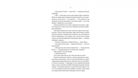 Книга В'язень Фріда Мак-Фадден - Retromagaz, image 4