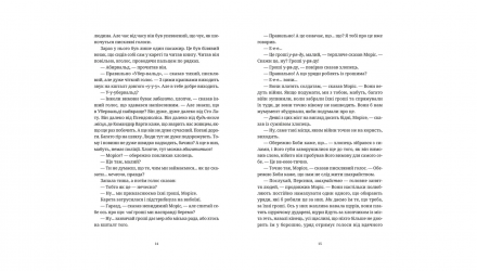 Книга Моріс Неймовірний і Його Вчені Щури Террі Пратчетт - Retromagaz, image 3