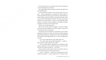 Книга Помилка Елль Кеннеді - Retromagaz, image 3