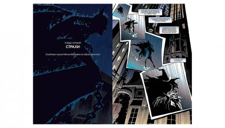 Комікс Бетмен. Лицар із Привидами Batman Джеф Леб - Retromagaz, image 1
