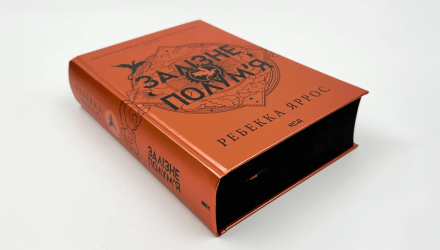 Набор Книг Серии Эмпиреи Ребекки Яррос (Четвертое Крыло + Железное Пламя + Ониксовая Буря) - Retromagaz, image 1