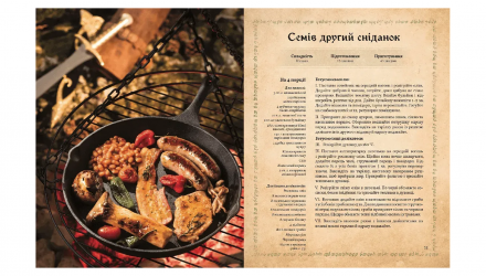 Книга Кулінарна Володаря Перснів. Неофіційне Ілюстроване Видання Том Ґрімм - Retromagaz, image 2