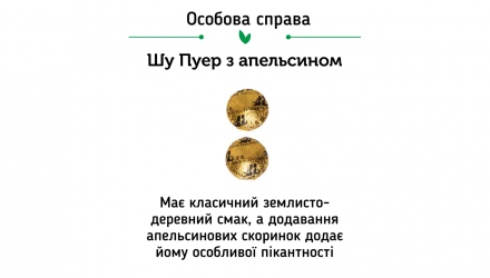 Чай у Міні-Точах Пуэр Шу Пуэр Цзин Лун Супер Микс 20 шт. - Retromagaz, image 9