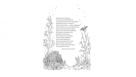 Книга Похищенный наследник. Книга 1 Голли Блек - Retromagaz, image 2