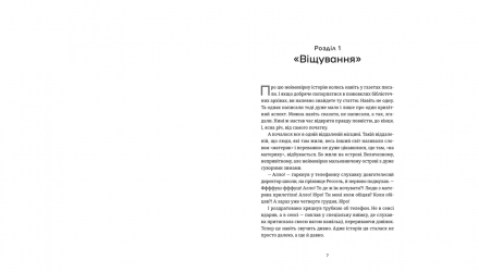 Книга Книга Эмиля Илларион Павлюк - Retromagaz, image 3