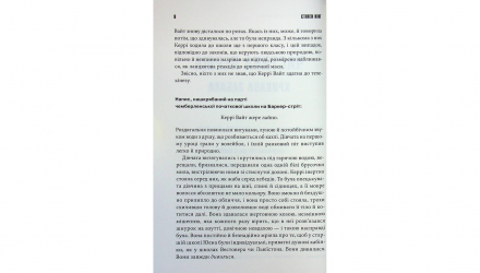 Книга Керрі Стівен Кінг - Retromagaz, image 2