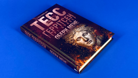 Книга Обери Мене Тесс Ґеррітсен - Retromagaz, image 1