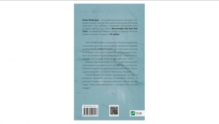 Книга Мовчазна Пацієнтка Алекс Майклідіс - Retromagaz, image 4