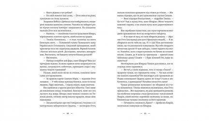 Книга Пісня Дібров. Літопис Сірого Ордену. Книга 3 Павло Дерев’янко - Retromagaz, image 4