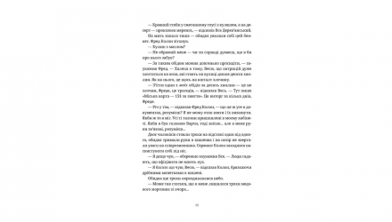 Книга Пятый слон Терри Пратчетт - Retromagaz, image 2
