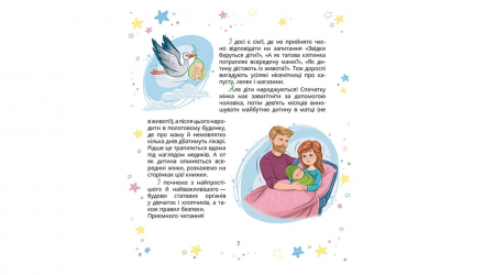 Книга Малечі про Інтимні Речі (Оновлене Видання) Юлія Ярмоленко - Retromagaz, image 3